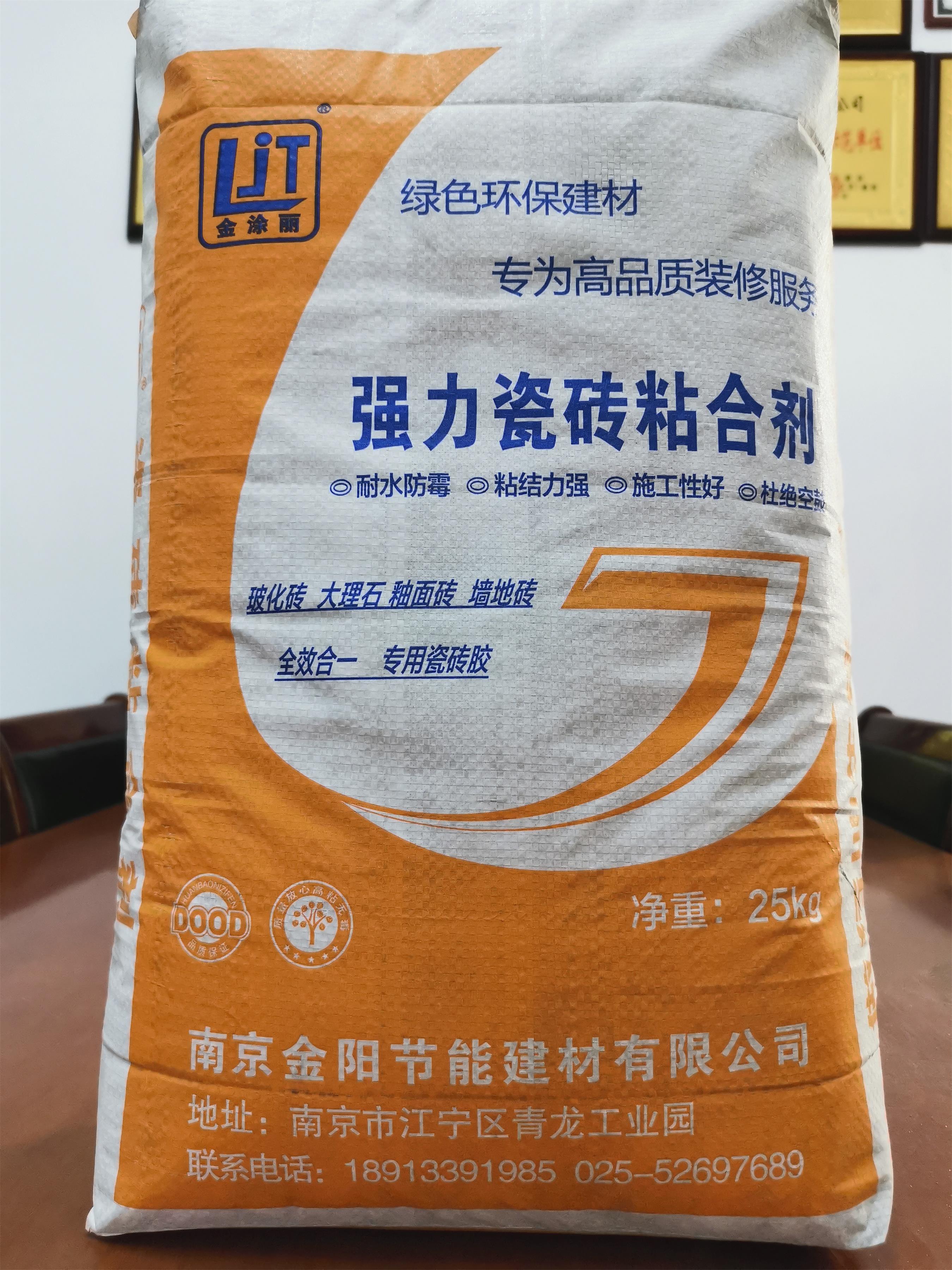 瓷磚粘合劑，瓷磚膠鋪貼瓷磚的方法及步驟